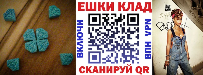 ЭКСТАЗИ ешки  Октябрьский 