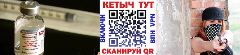 Кетамин VHQ  где купить наркотик  Октябрьский 