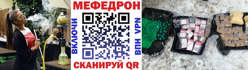МЕФ VHQ  купить закладку  Октябрьский 