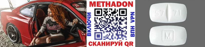 Метадон кристалл  даркнет сайт  Октябрьский 