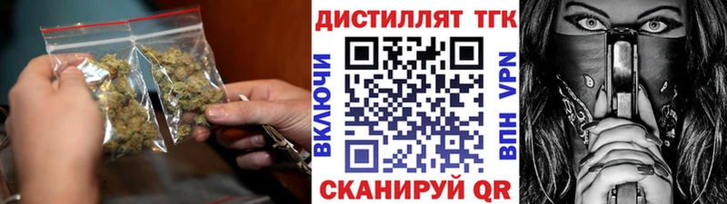Дистиллят ТГК THC oil  Октябрьский 